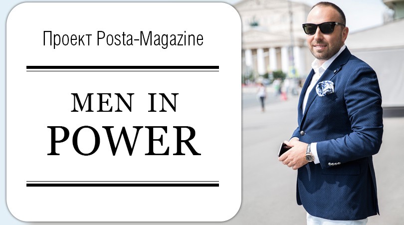 Men in Power: основатель и директор компании D2 Marketing So...