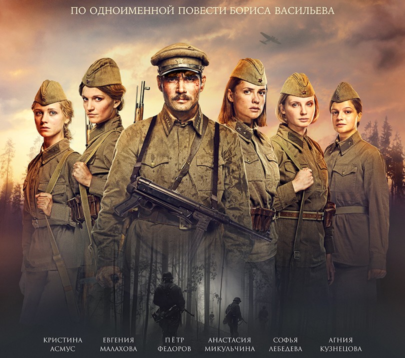 КиноТеатр: первый трейлер ремейка военной драмы «А зори здес...