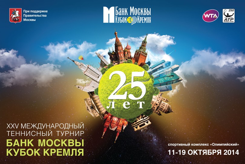 Sport & Lifestyle: теннисный турнир «Банк Москвы Кубок К...