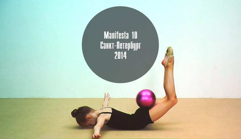 Quality Matters с Еленой Филипченковой. «Манифеста 10» в Сан...