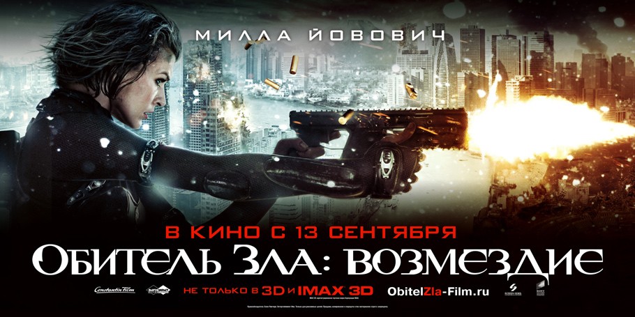 Новости: Милла Йовович в Москве