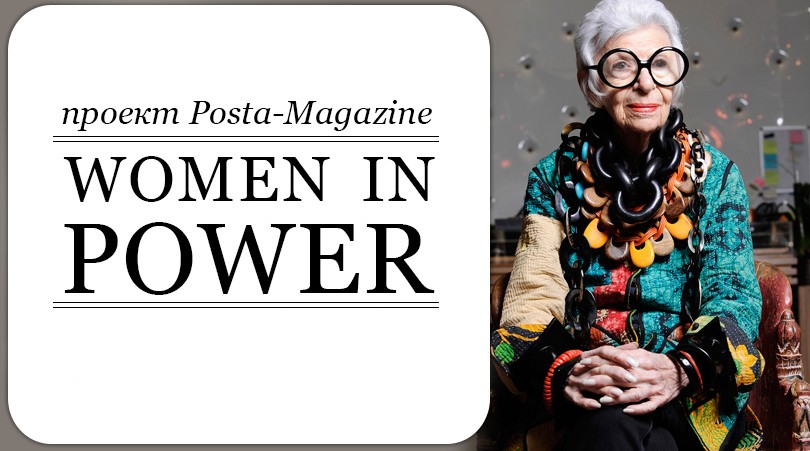 Women in Power: почему люксовые бренды выбирают «сильных жен...