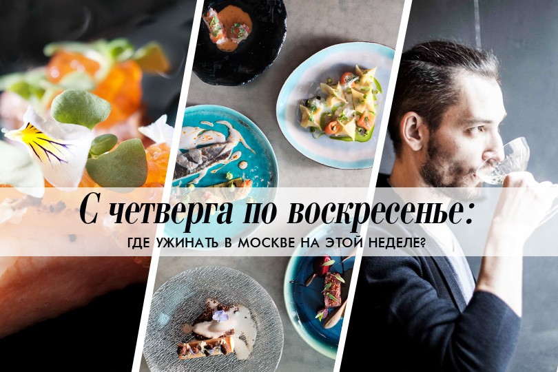 С четверга по воскресенье: биодинамический ужин Изабель Леже...