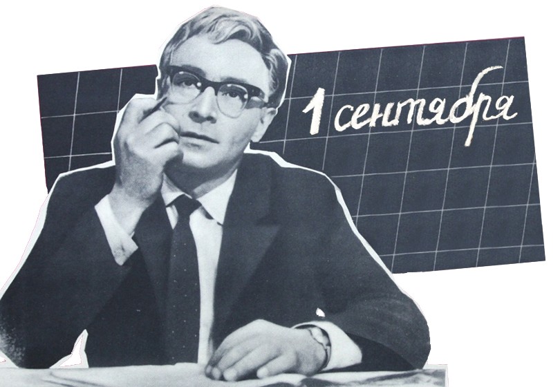 Что посмотреть в выходные: советские фильмы о школе