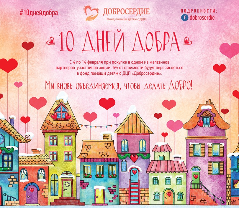 Хорошие новости: выбираем подарки на День всех влюбленных и ...