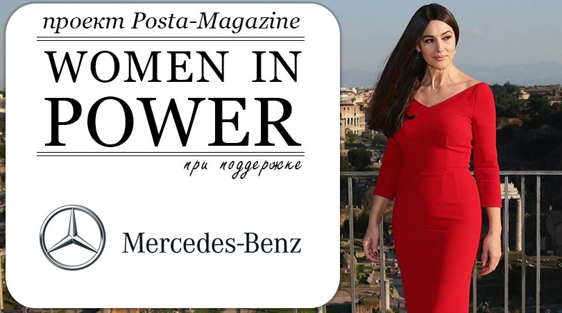 Women in Power: эксклюзивное интервью с Моникой Белуччи