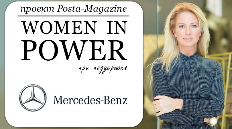 Women in Power: Светлана Захарова