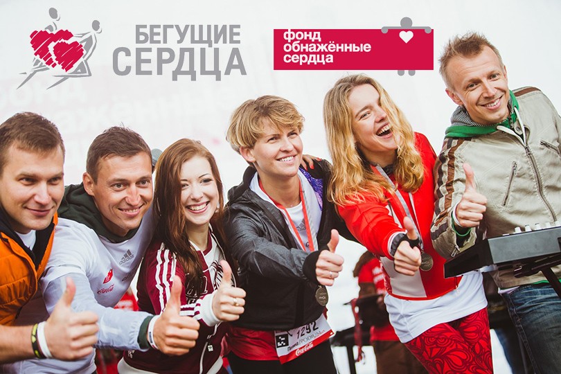 Идея дня: благотворительный забег «Adidas Бегущие сердца»
