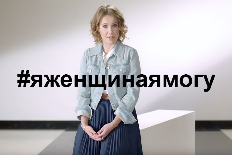 Women in Power: «Я женщина. Я могу» — новый социальный проек...