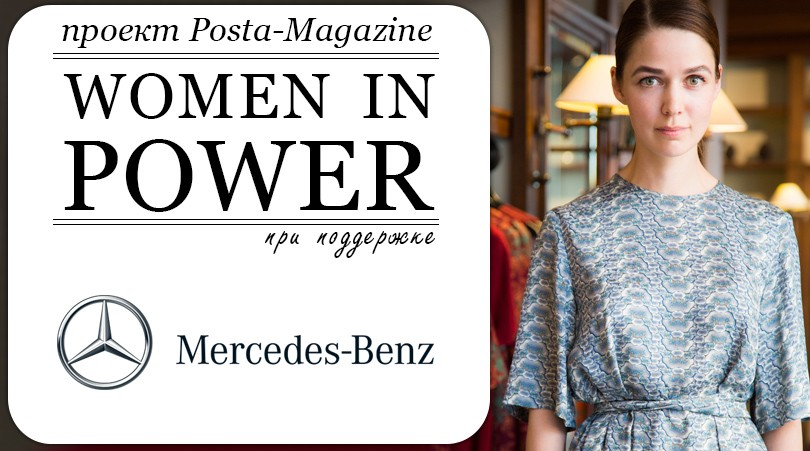 Women in Power. Алена Ахмадуллина