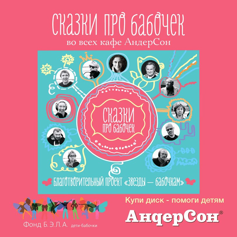 Хорошие новости: весенние чтения в кафе «АндерСон» — Алсу пр...
