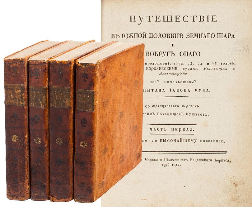 Art & More: аукцион «Всемирный путешествователь»