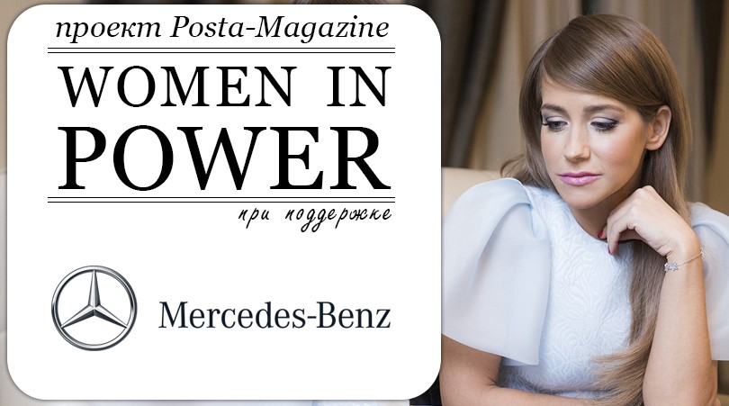 Women in Power: Юлия Барановская
