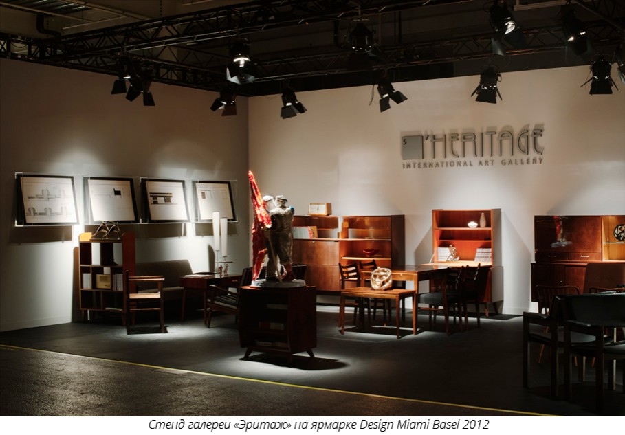 Репортаж: Галерея «Эритаж» на Design Miami Basel