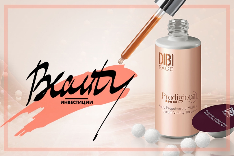 Бьюти-инвестиции: антиоксидантный набор Prodigio C40 от Dibi...