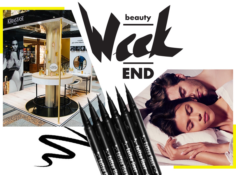 Бьюти-уикенд: pop-up-пространство Kerastase, spa-программы C...