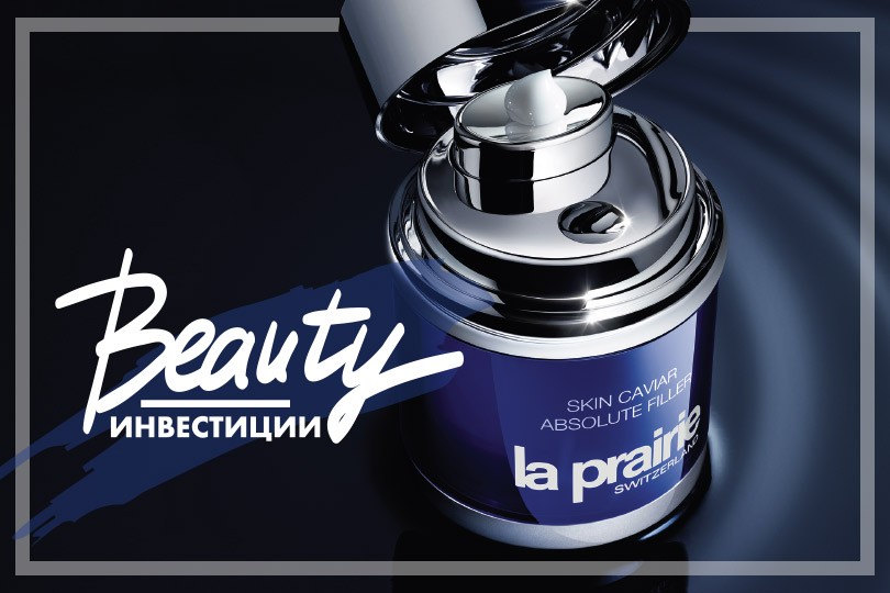 Бьюти-инвестиции: заполнитель морщин Skin Caviar Absolute Fi...