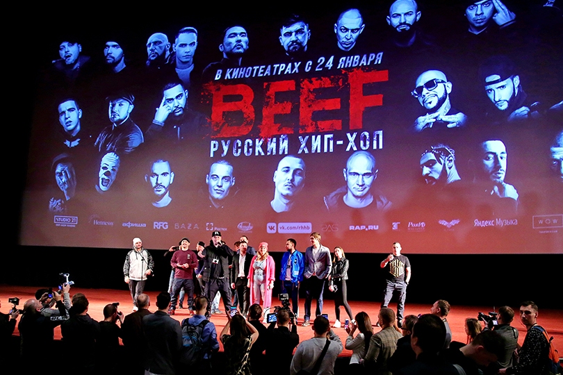 Премьера фильма «BEEF: Русский хип-хоп» в кинотеатре «Октябр...