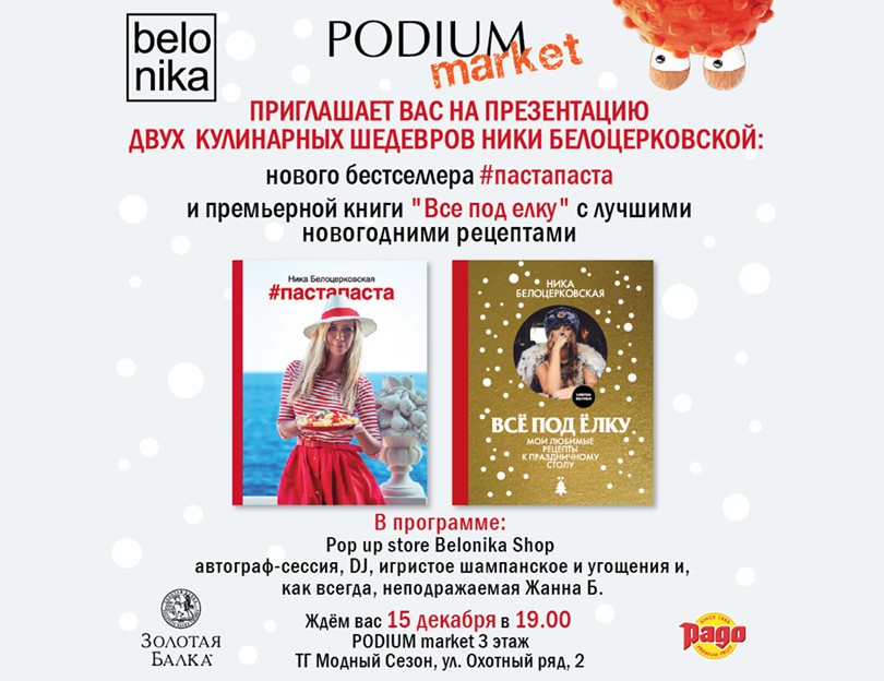 Новый год. Идея подарка: праздничные презенты от Ники Белоце...