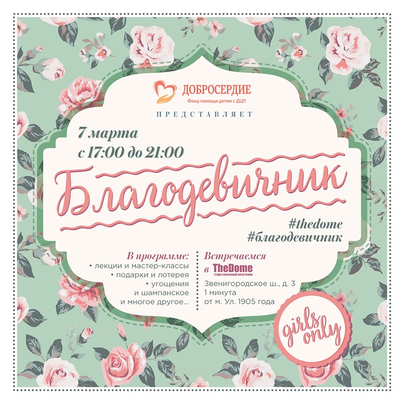 Хорошие новости: проводим время с удовольствием и пользой на...