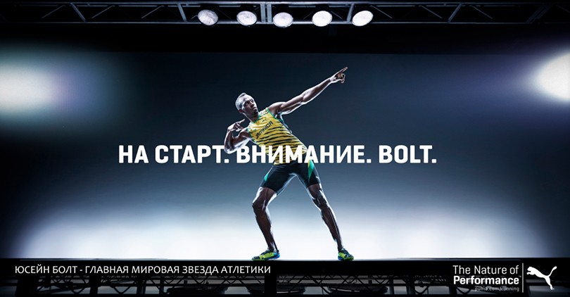 Идея дня. Самый быстрый человек в мире — Юсейн Болт — скоро...
