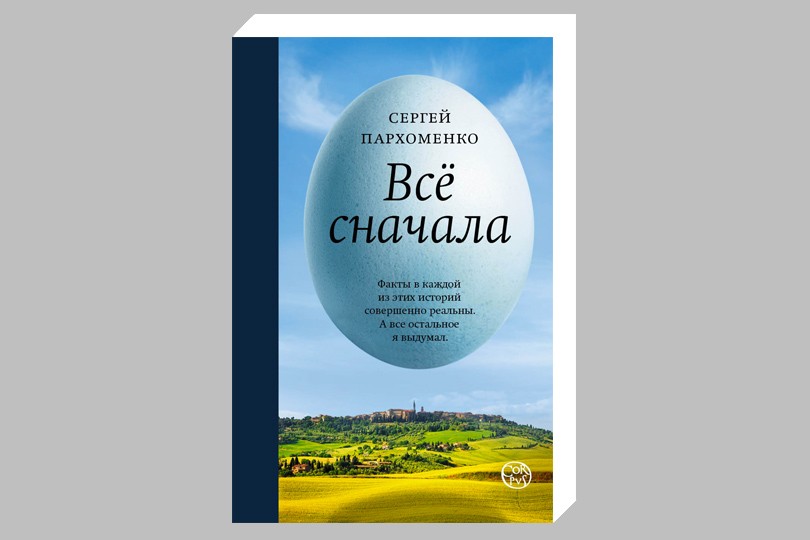 Вкус времени и штрихи к портрету: лучшие книжные новинки окт...