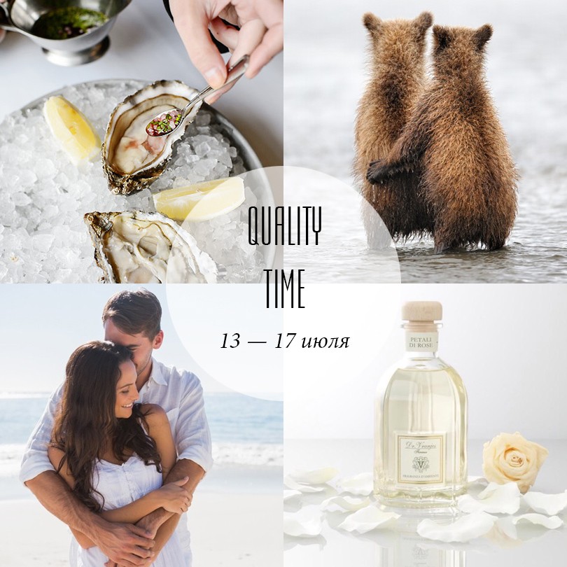 Quality Time с Еленой Филипченковой: самые интересные событи...