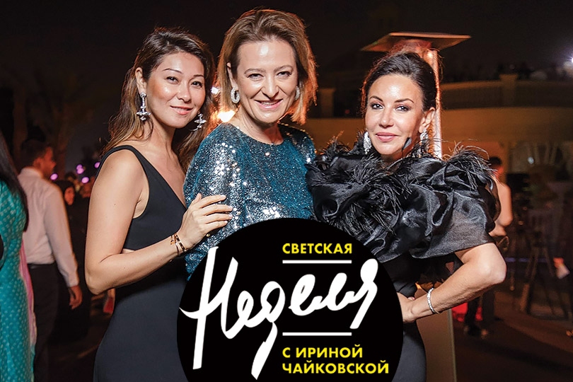 Светская неделя с Ириной Чайковской: торжественный прием Кор...