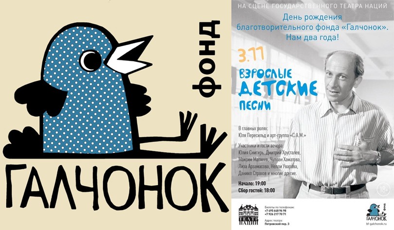 Хорошие новости: музыкально-театральный концерт в день рожде...