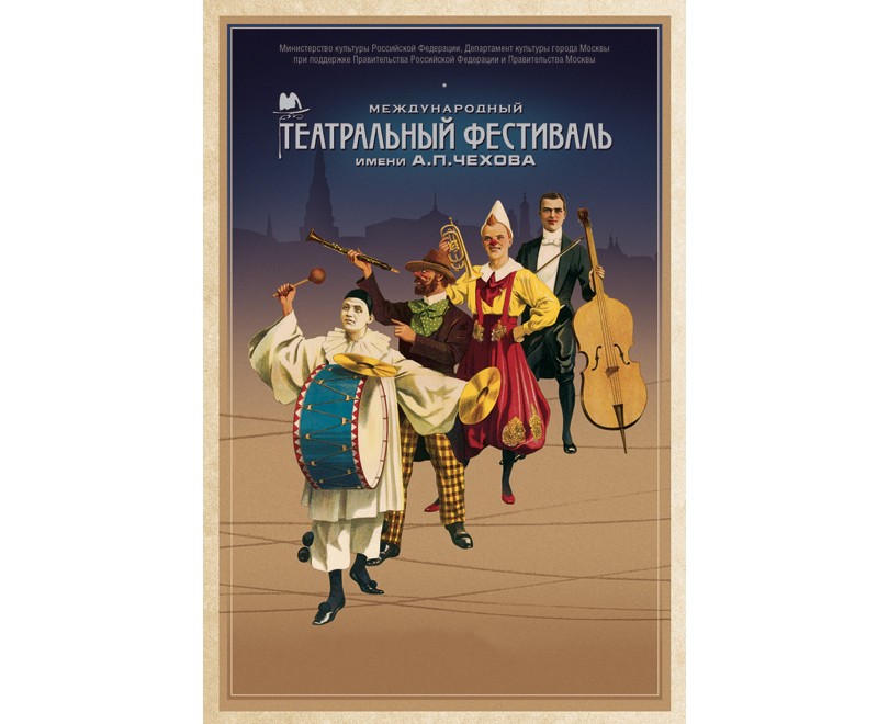 КиноТеатр. XI Международный театральный фестиваль им. А.П. Ч...