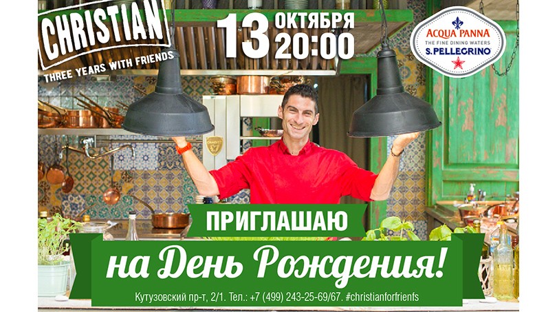 Что на ужин? Шеф-повар Christian Кристиан Лоренцини готовит ...