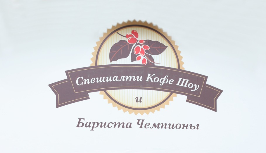 Идея дня: праздник кофе на Красной площади