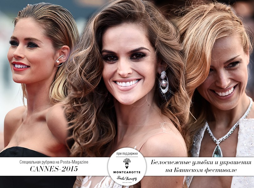 Cannes-2015: белоснежные улыбки и бриллиантовое сияние на Ка...