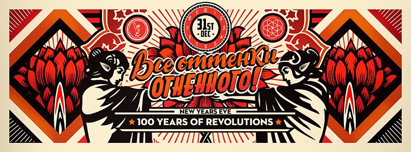 Новый год. Идея на каникулы: интерактивное шоу «Все оттенки ...
