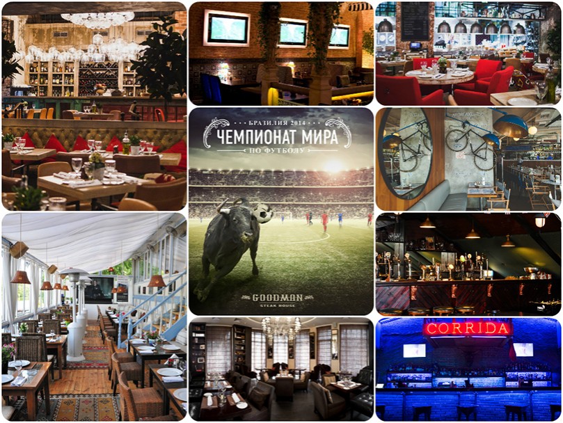 FIFA-2014: Смотрим мундиаль в Москве