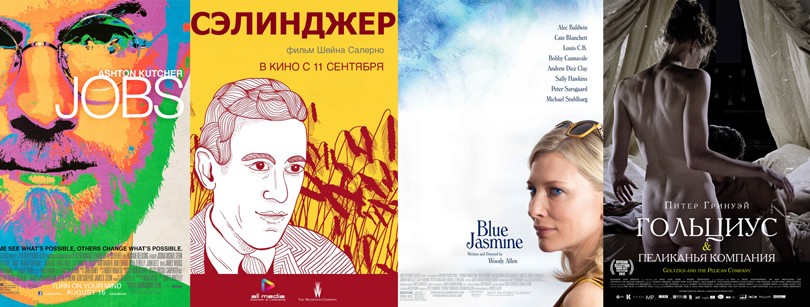 КиноТеатр. Кинопремьеры сентября