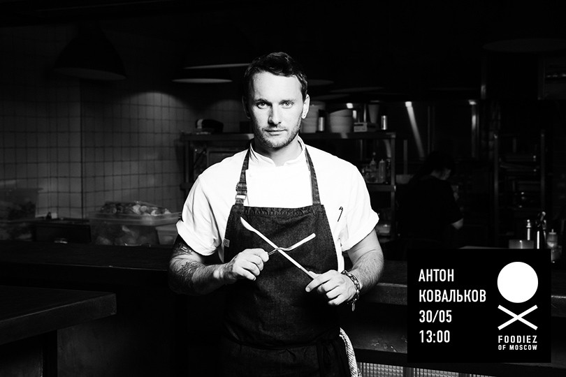 Идея на уикенд: гастрономический арт-фестиваль Foodiez of Mo...