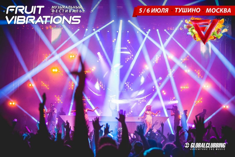 Идея уикенда: Fruit Vibrations