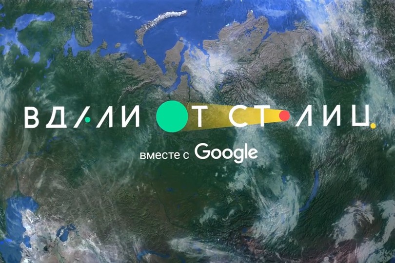 Заполярье, тайга, Тихий океан: нетривиальные маршруты путеше...