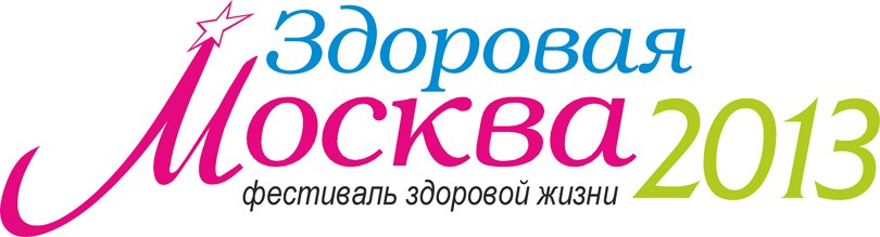 Календарь. Первый московский фестиваль здоровой жизни