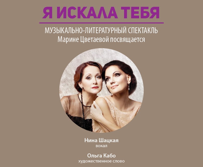 Art & More: Ольга Кабо и Нина Шацкая в спектакле по днев...