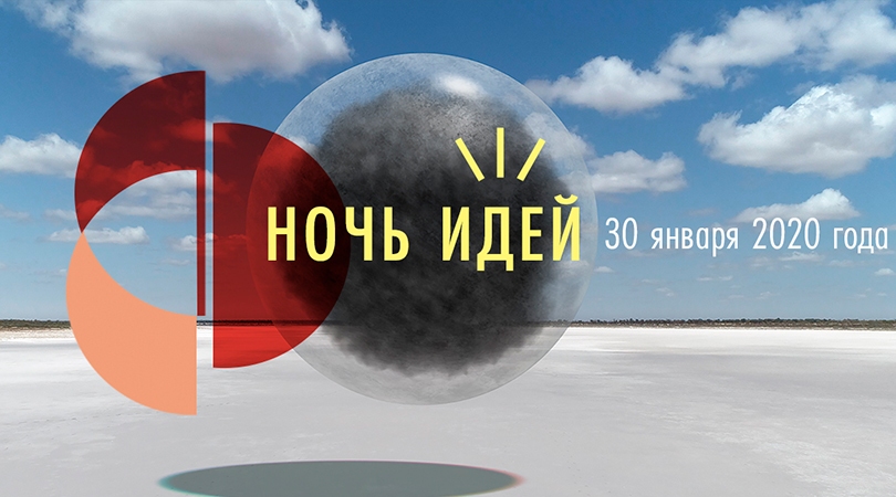 «Ночь идей» в Пушкинском музее: что значит быть живым в совр...