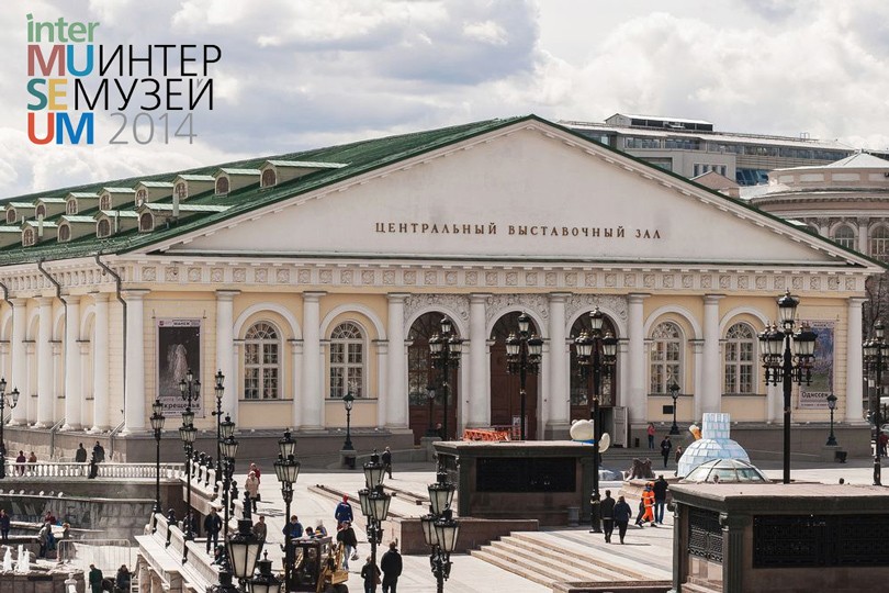 Идея дня. Международный фестиваль музеев в Манеже