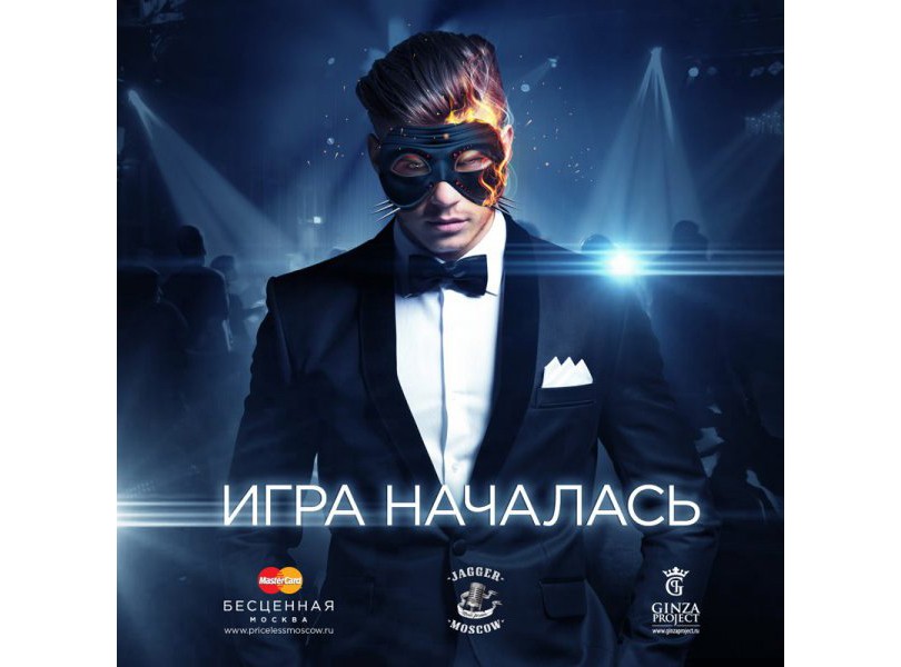 Идея дня: Priceless Night в Jagger Bar