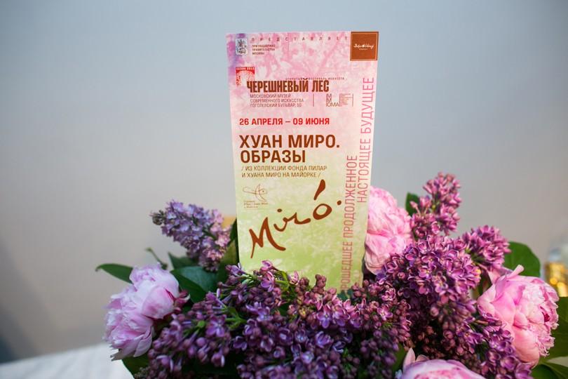 Дистилляция натуры: Хуан Миро в Музее современного искусства