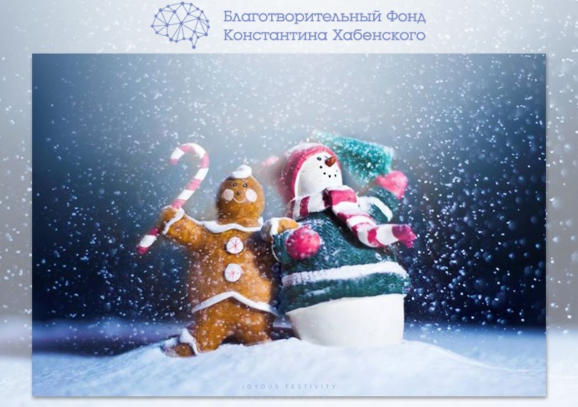 Хорошие новости: благотворительная Рождественская ярмарка в ...