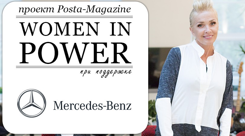 Women in Power: Лайма Вайкуле