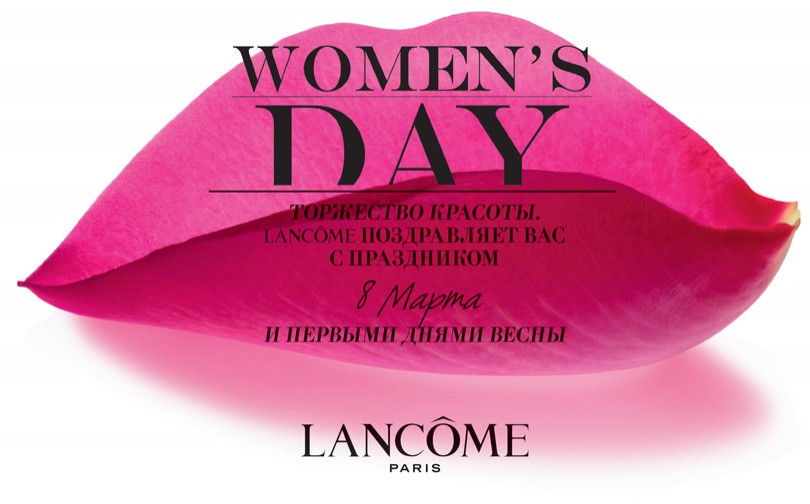 Идея дня. Lancôme Women’s Day с 4 по 8 марта в ЦУМе