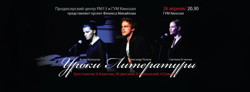 Art & More: музыкально-литературные вечера в ГУМе