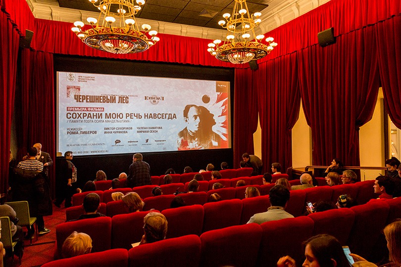 КиноТеатр: премьера фильма «Сохрани мою речь навсегда»